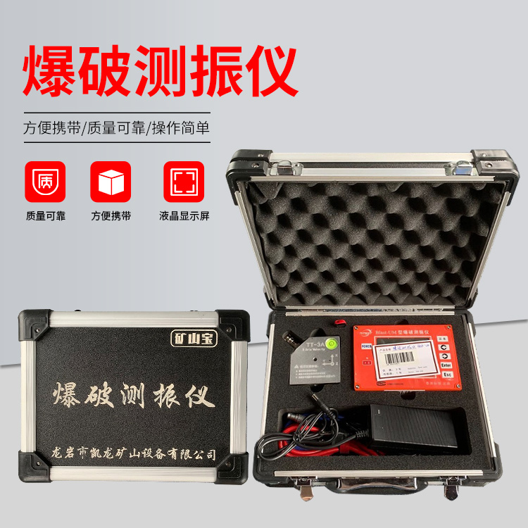 乌审爆破测振仪的工作原理是什么？