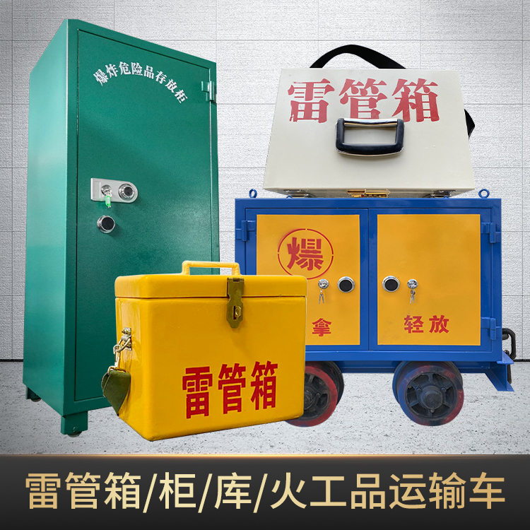 乌审危险品存放柜使用注意事项全解析