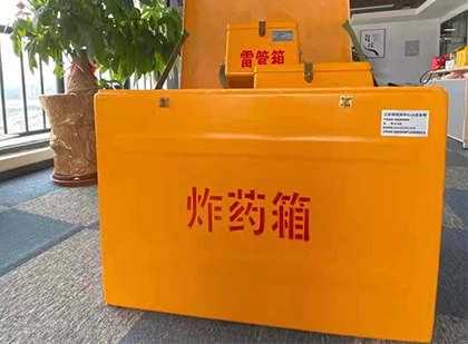 乌审炸药箱的意义