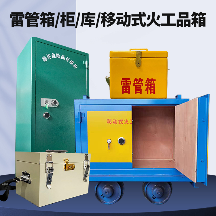 乌审凯龙KL-600YD/KL-762YD/KL-900YD火工品运输车的标准规格型号和尺寸说明